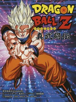 Dragon Ball Z: Shin Butouden Cover