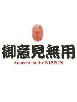 Goiken Muyou: Anarchy in the Nippon Cover