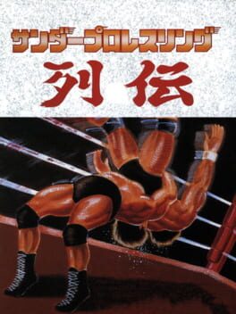 Fire Pro Wrestling Gaiden Cover