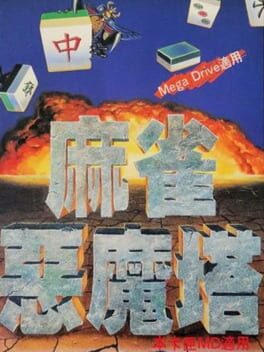 Devilish Mahjong Tower Cover