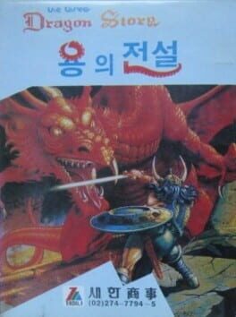 The Three Dragon Story Cover