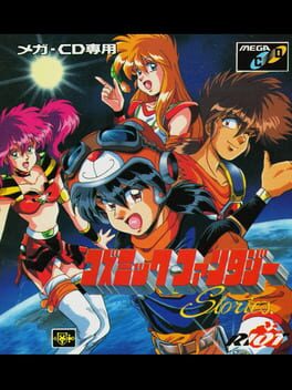 Cosmic Fantasy Stories Cover