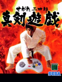 Segata Sanshirou Shinkenyugi Cover