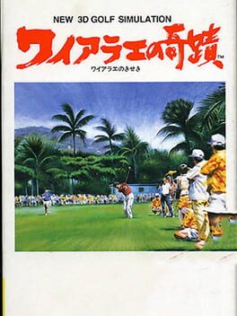 New 3D Golf Simulation: Waialae no Kiseki Cover