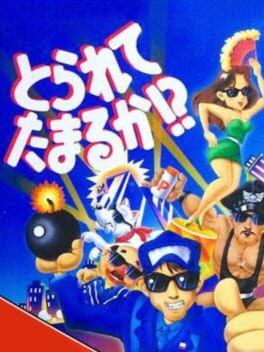 Torarete Tamaruka!? Cover