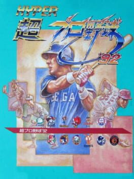 Hyper Chou Pro Yakyuu '92 Cover