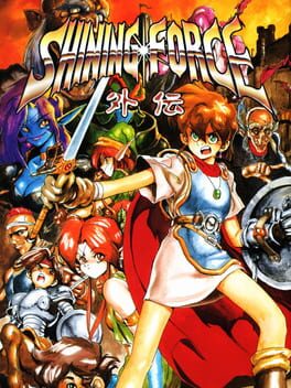 Shining Force Gaiden: Ensei - Jashin no Kuni he Cover