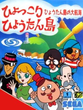 Hyokkori Hyoutanjima: Hyoutanjima no Daikoukai