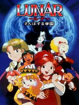 Lunar: Sanposuru Gakuen Cover