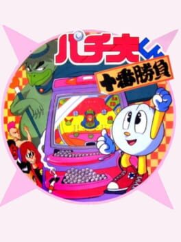 Pachio-kun Juuban Shoubu Cover