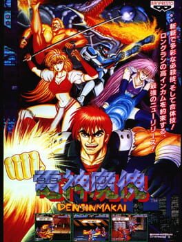 Denjin Makai Cover