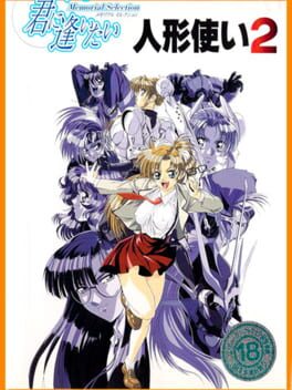 Ningyou Tsukai 2 Cover