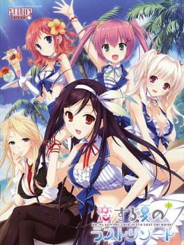 Koisuru Natsu no Last Resort Cover