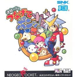 Renketsu Puzzle Tsunagete Pon! Cover