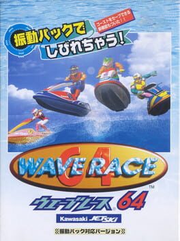 Wave Race 64: Shindou Pak Taiou Version Cover