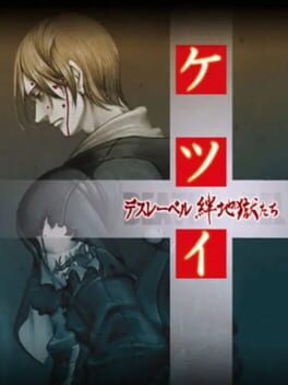 Ketsui Death Label Cover