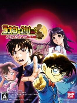 Meitantei Conan & Kindaichi Shounen no Jikenbo: Meguri au Futari no Meitantei Cover