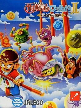 Saiyuki World 2: Tenjokai no Majin Cover