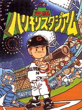 Kyuukyoku Harikiri Stadium Cover