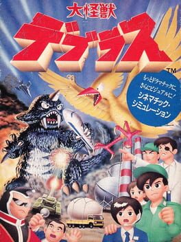 Daikaijuu Deburas Cover