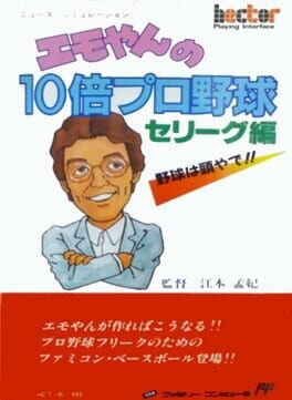 Emoyan no 10-bai Pro Yakyuu Cover