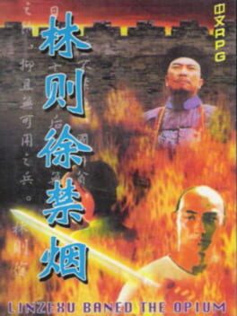 Linzexu Banned the Opium Cover