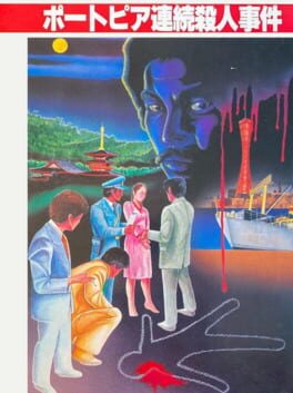 The Portopia Serial Murder Case Cover