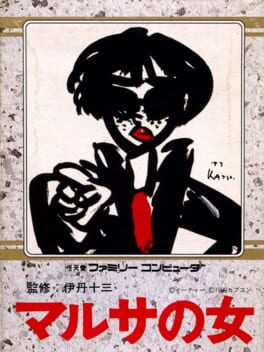 Marusa no Onna Cover