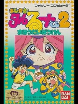Magical Taluluto-kun 2: Magical Adventure Cover