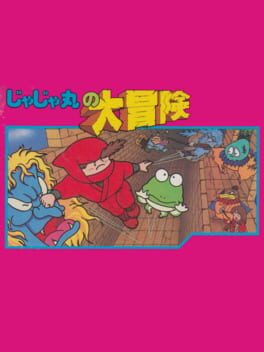 JaJaMaru no Daibouken Cover