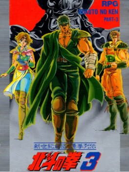 Hokuto no Ken 3: Shinseiki Souzou Seiken Retsuden Cover