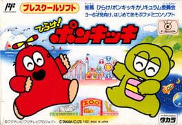 Hirake! Ponkikki Cover