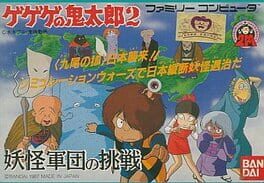 GeGeGe no Kitaro 2: Yokai Gundan no Chousen Cover