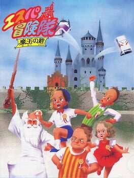 Esper Boukentai Cover