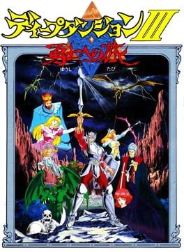 Deep Dungeon III: Yuushi he no Tabi Cover