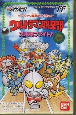 Ultraman Club: Supokon Fight! Cover