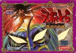 Ushio to Tora: Shinen no Daiyou Cover