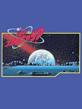 Uchuusen Cosmo Carrier Cover