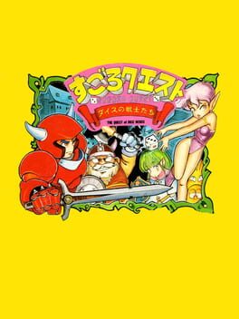 Sugoro Quest: Dice no Senshi-tachi Cover