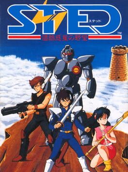 STED: Iseki Wakusei no Yabou Cover