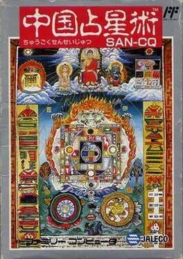 Chuugoku Senseijutsu Cover