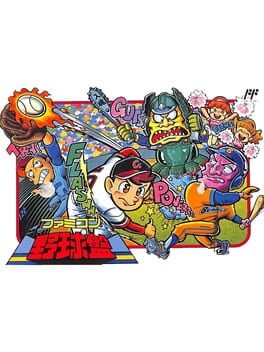 Famicom Yakyuuban Cover