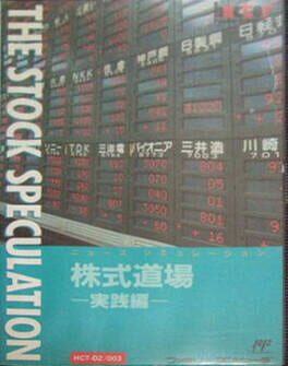 The Stock Speculation Cover