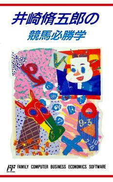 Isaki Shuugorou no Keiba Hisshou Gaku Cover