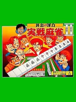 Ide Yousuke Meijin no Jissen Mahjong II Cover