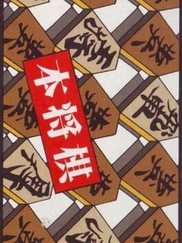 Hon Shogi: Naitou Kudan Shogi Hiden Cover