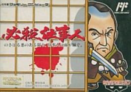 Hissatsu Shigoto Nin Cover