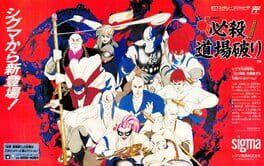 Hissatsu Dojo Yaburi Cover