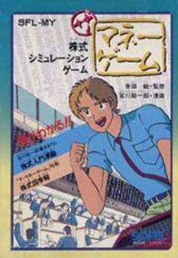 The Money Game Cover