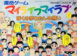 My Life My Love: Boku no Yume Watashi no Negai Cover